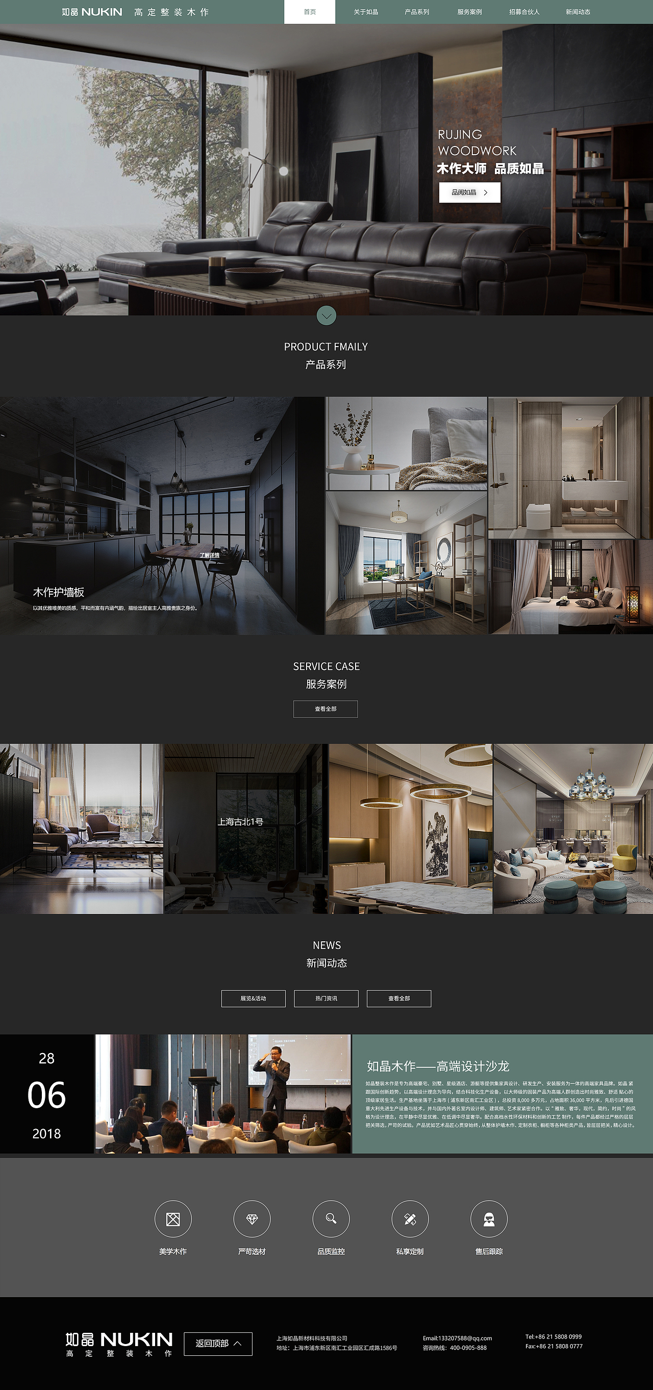 如晶网站UI界面设计（图ZMTU3ODg5NzA0） - 企业官网 - 站酷设计师dannyjiang原创素材 - 站酷ZCOOL