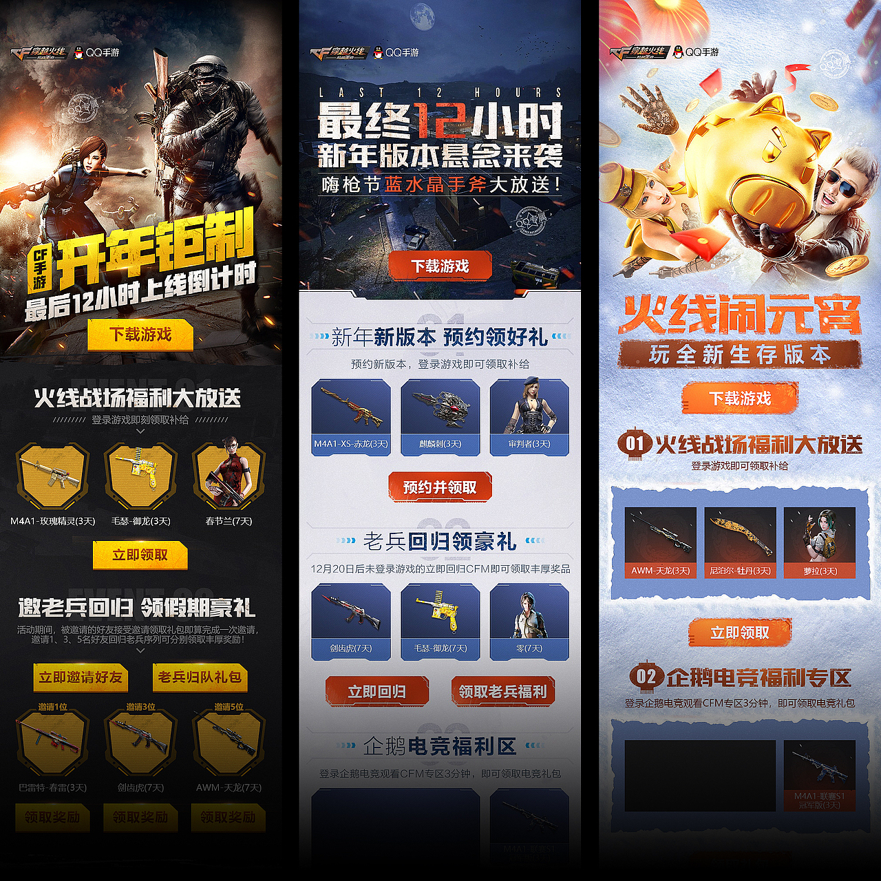 枪战游戏移动端合集