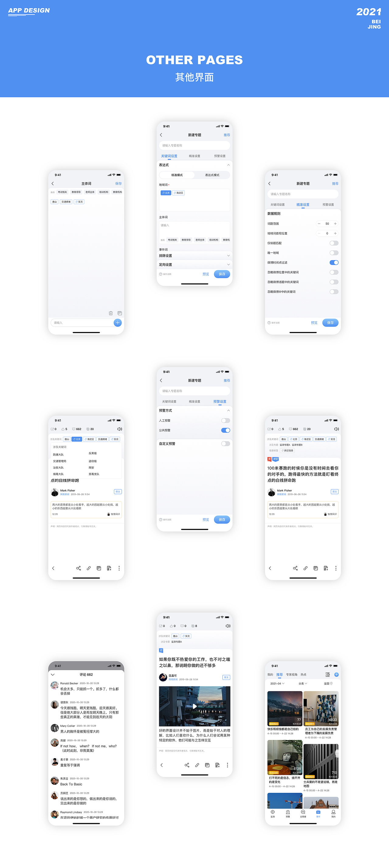 2021作品集（图ZMjU1MTIzNzM2） - 软件界面 - 站酷设计师LightG原创素材 - 站酷ZCOOL