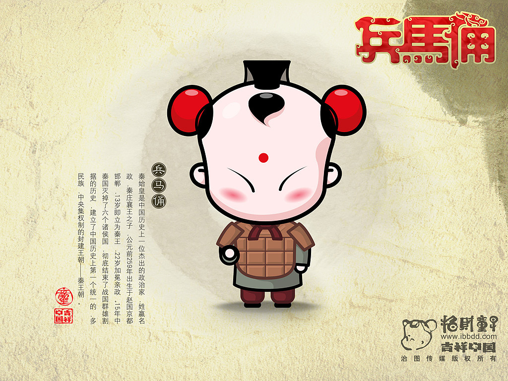 兵马俑（图ZNDAwNjQ=） - 新锐潮流插画 - 站酷设计师Afly_原创素材 - 站酷ZCOOL