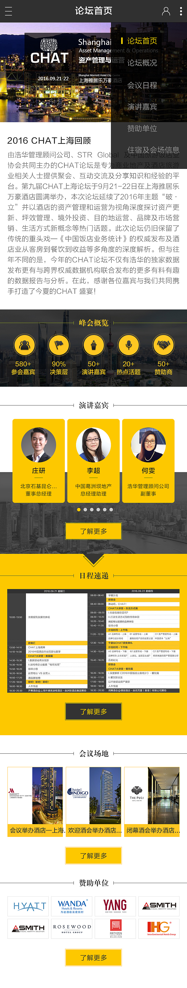 浩华官网M站设计（图ZMTE0NzcxNTky） - 运营设计 - 站酷设计师狒狒V原创素材 - 站酷ZCOOL