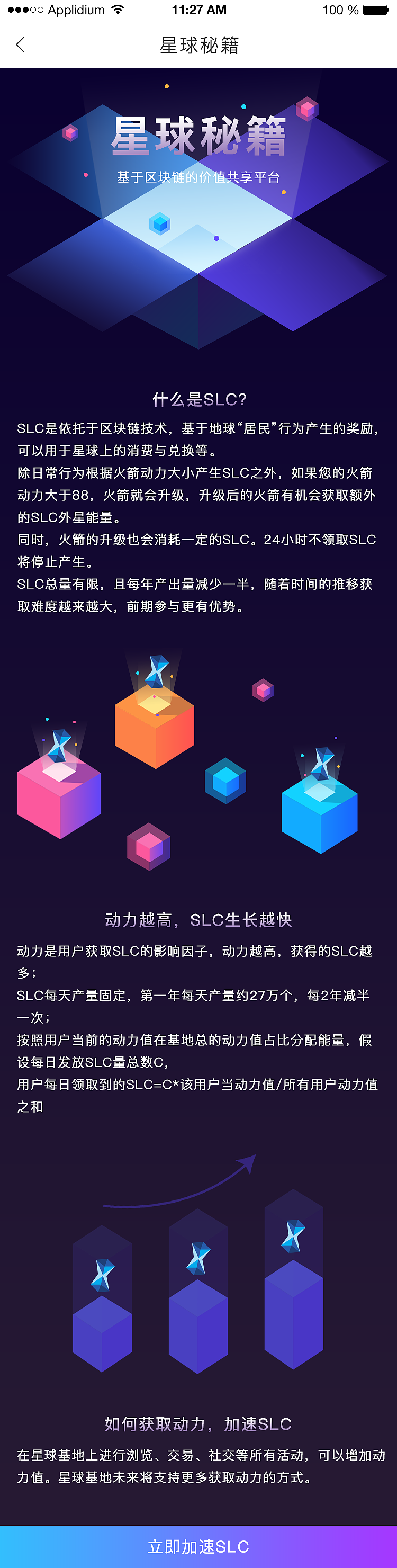 锐星球（图ZMTIwOTEzNDUy） - APP界面 - 站酷设计师Yuzu_12138原创素材 - 站酷ZCOOL