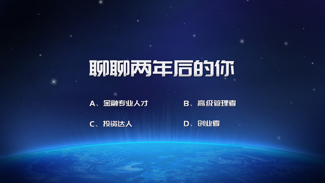 黑科技工作室-海尔金控2019校招（图ZMTM4MzYyMTI4） - PPT/Keynote - 站酷设计师万能的小黑原创素材 - 站酷ZCOOL