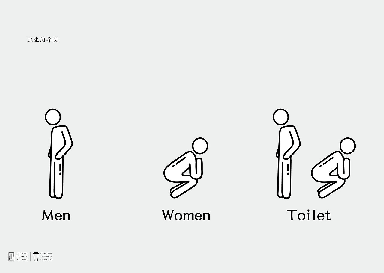 芝麻饮品店视觉形象设计