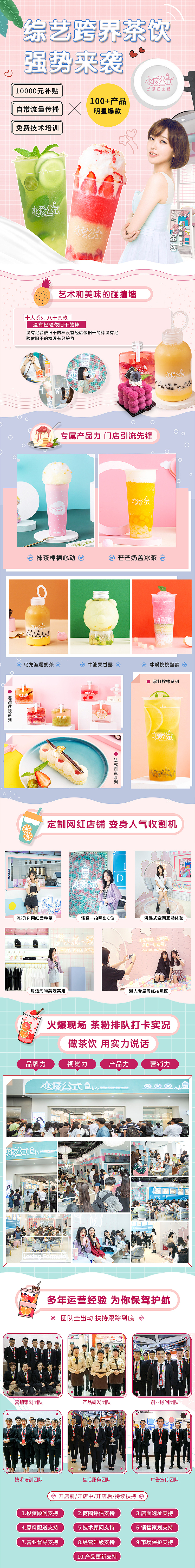 奶茶落地页（图ZMjU1MTcyNzk2） - 移动端网页 - 站酷设计师poppy许原创素材 - 站酷ZCOOL