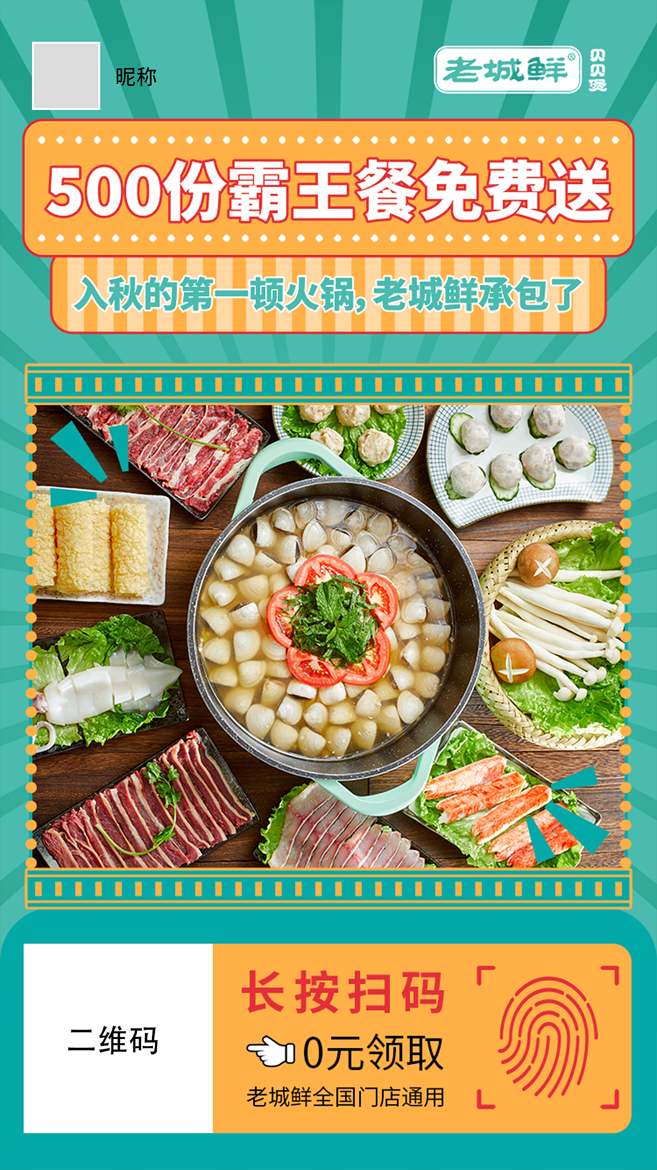 #插画风#H5海报 裂变海报 餐饮霸王餐 教育类海报推广（图ZMjcwMjY2MDg0） - 海报 - 站酷设计师alynnn原创素材 - 站酷ZCOOL