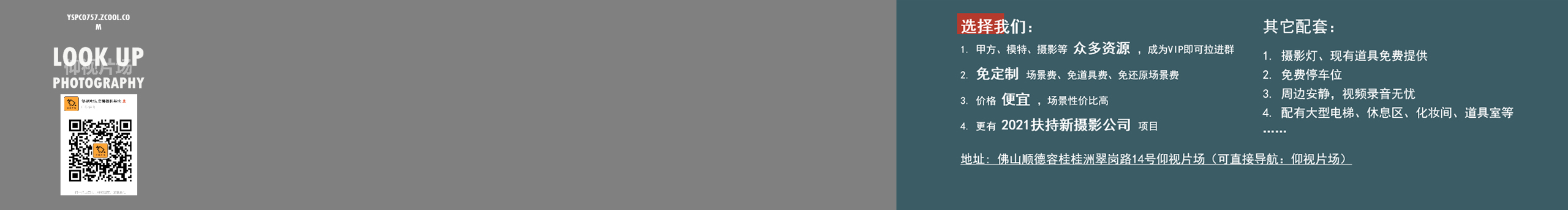 容桂仰视片场的个人主页（背景预览） - 主页背景设置 - 站酷设计师容桂仰视片场原创素材 - 站酷ZCOOL