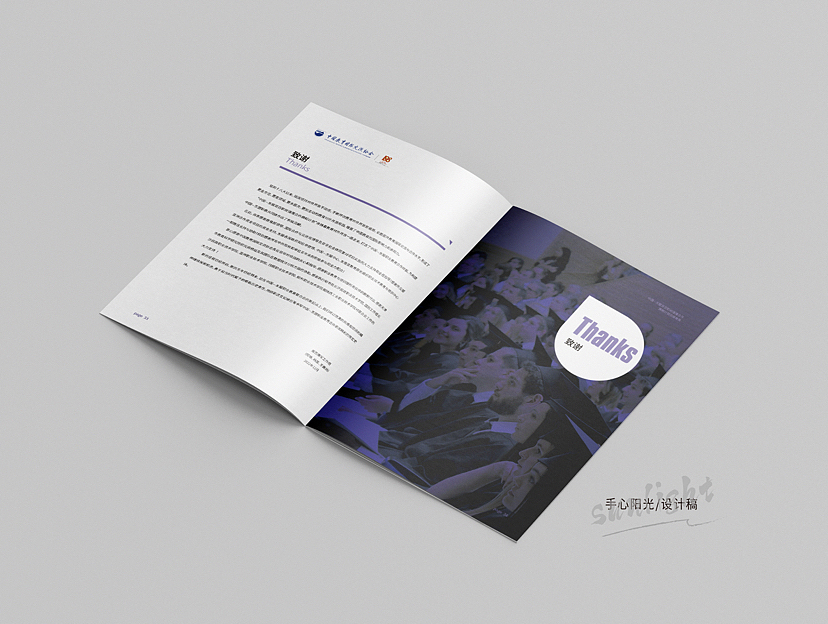 画册设计案例（图ZMzI4OTM1NzU2） - 书籍/画册 - 站酷设计师张大会原创素材 - 站酷ZCOOL