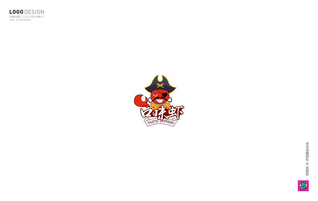 百图斩群LOGO作品第一季（图ZOTQxOTYxNjA=） - Logo - 站酷设计师胡晓波设计原创素材 - 站酷ZCOOL
