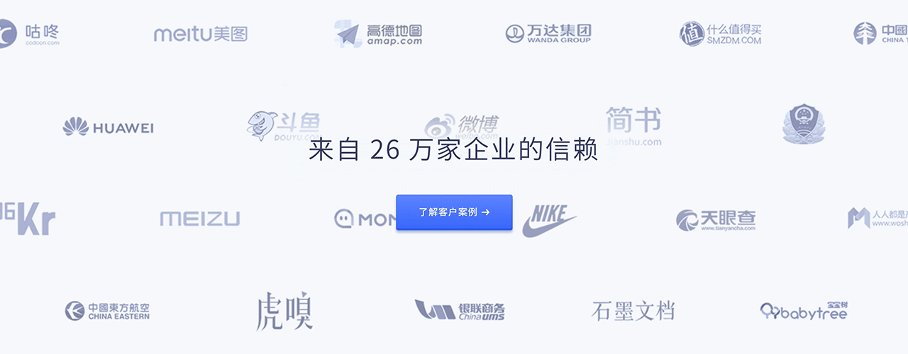 Geetest B 端网站设计改版