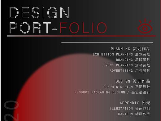 《她》简历作品集