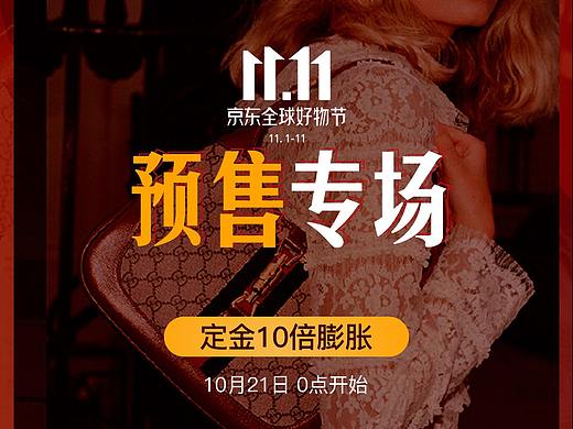 预售箱包服饰页面