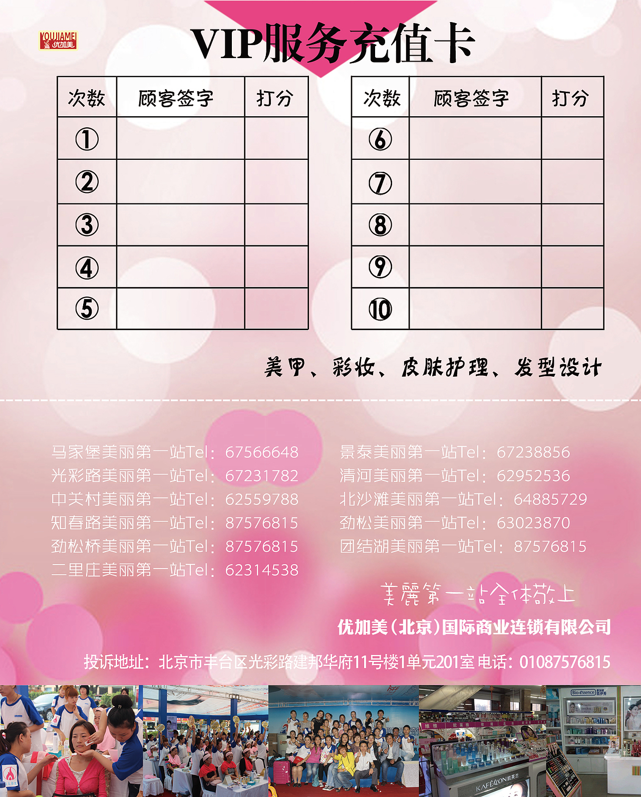 化妆品平面4