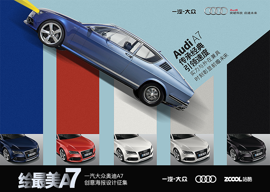 传承经典（图ZNjMxMzM4NTY=） - 海报 - 站酷设计师羊羊YOUNGS原创素材 - 站酷ZCOOL