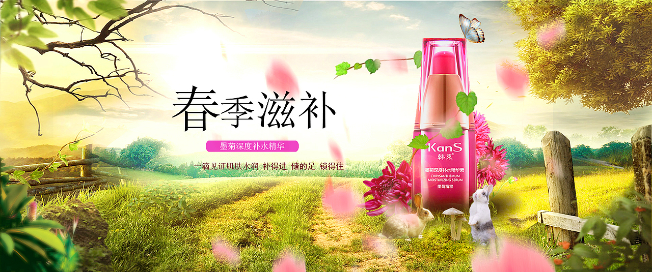 韩束化妆品（图ZMTE2ODUzMTU2） - 海报 - 站酷设计师荒野龙原创素材 - 站酷ZCOOL