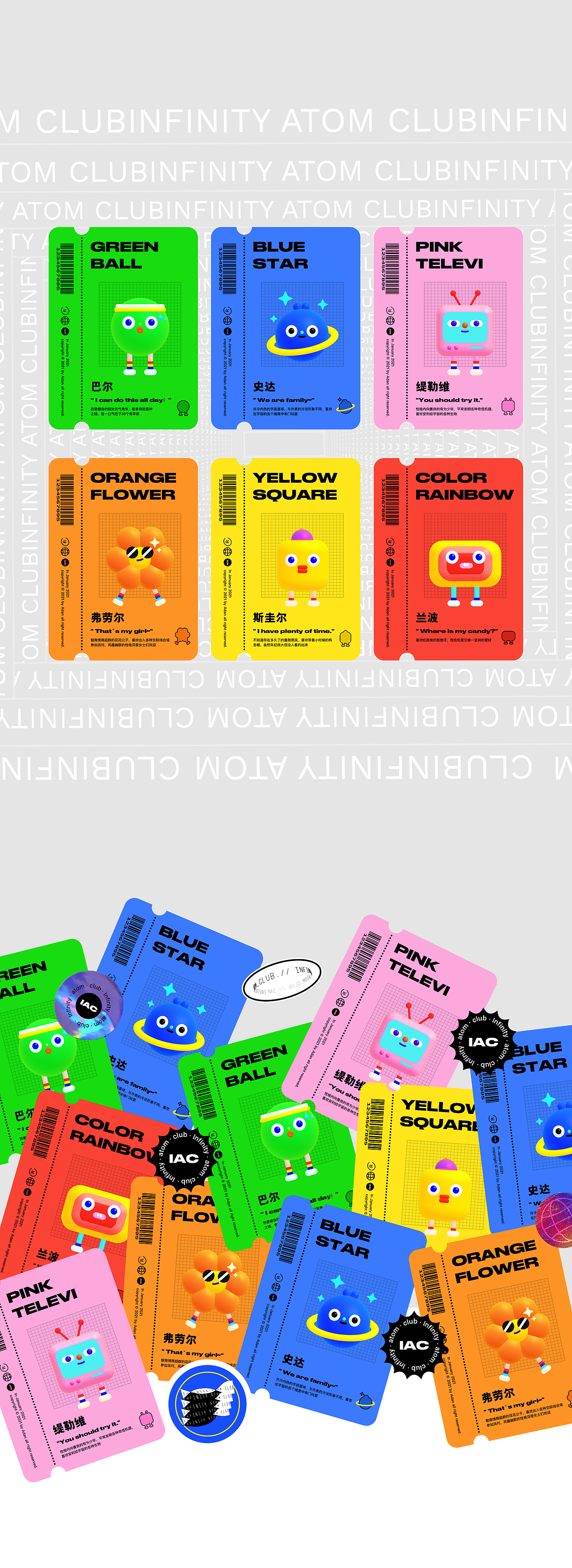 Infinity atom club-无限原子社(图ZMjQyMjQ0MzAw) - 动画/影视 - 站酷设计师_阿丹a_原创素材 - 站酷ZCOOL