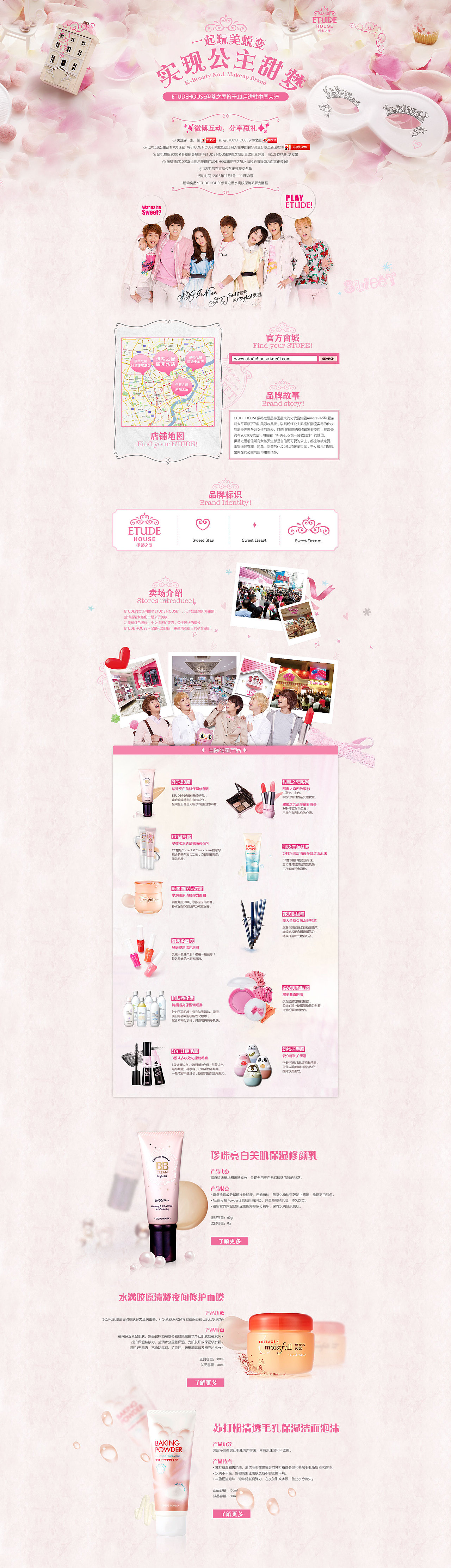 ETUDEHOUSE伊蒂之屋粉色系可爱风的一个专题（图ZMTIyNjM4ODQ=） - 电商 - 站酷设计师oyeung原创素材 - 站酷ZCOOL