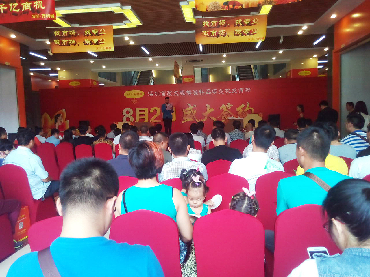 深圳万利城签约现场--平面（图ZOTAxMTMwNDA=） - 其他平面 - 站酷设计师周翠英原创素材 - 站酷ZCOOL