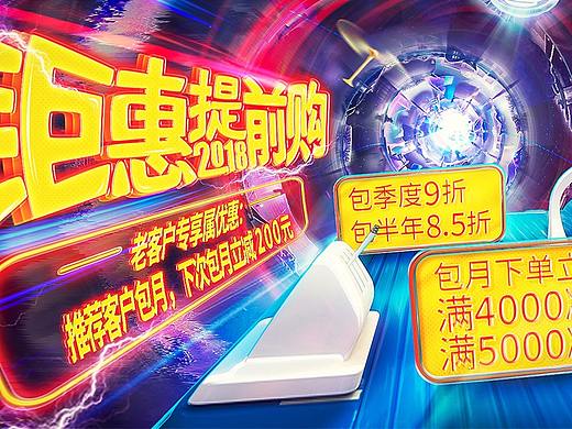 活动海报