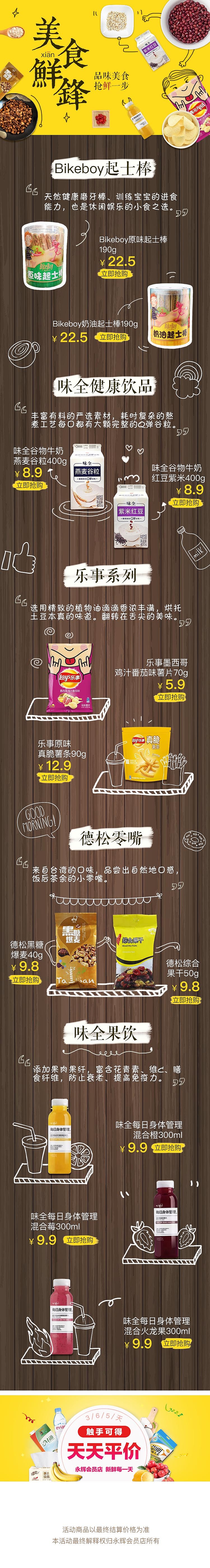 运营活动业设计