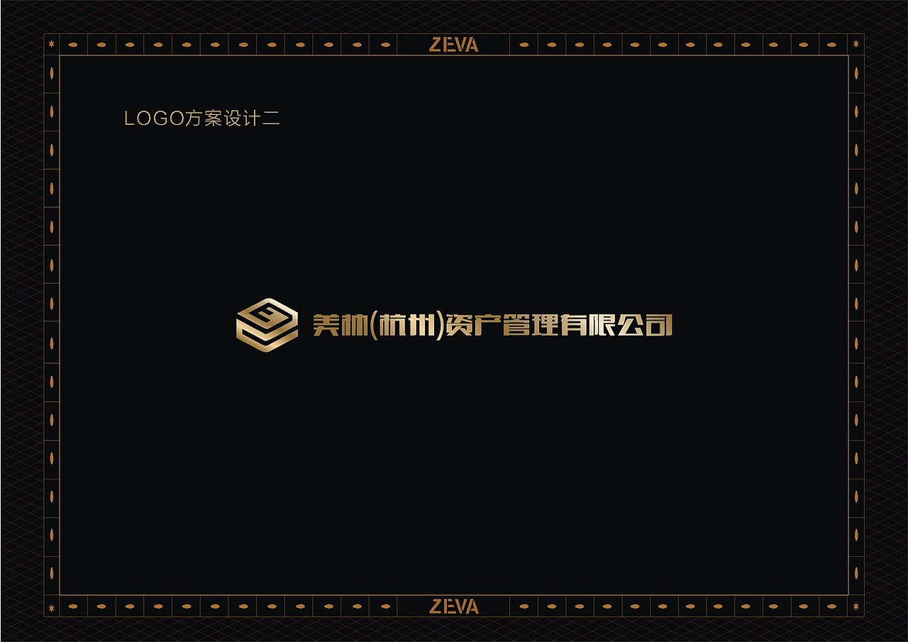 资产管理公司VI设计提案,logo设计方案