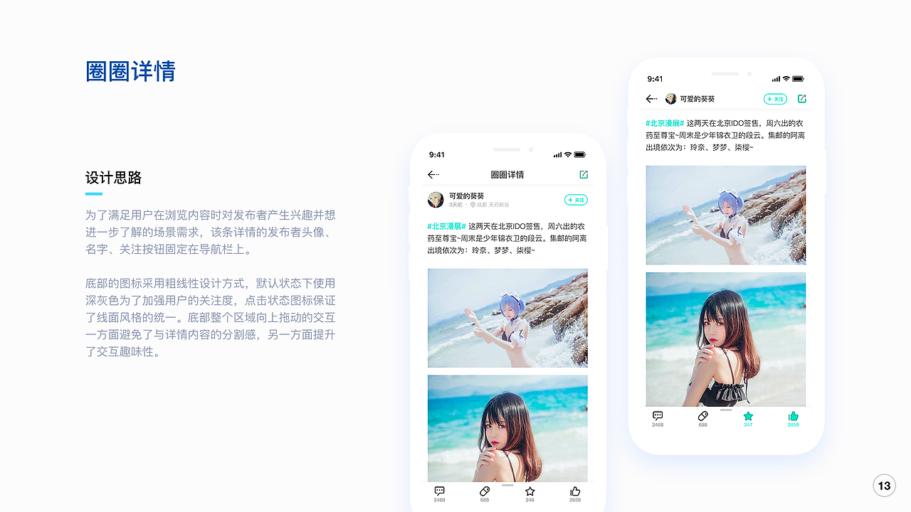 作品集精选（图ZMTcyOTA1MjE2） - 软件界面 - 站酷设计师krystal晶原创素材 - 站酷ZCOOL