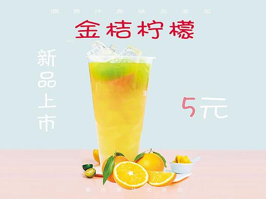 平面饮品