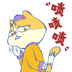 嘿千翻之宫廷篇（图ZMjE2MzY0ODI4） - 网络表情 - 站酷设计师嘿千翻HeyChanFan原创素材 - 站酷ZCOOL