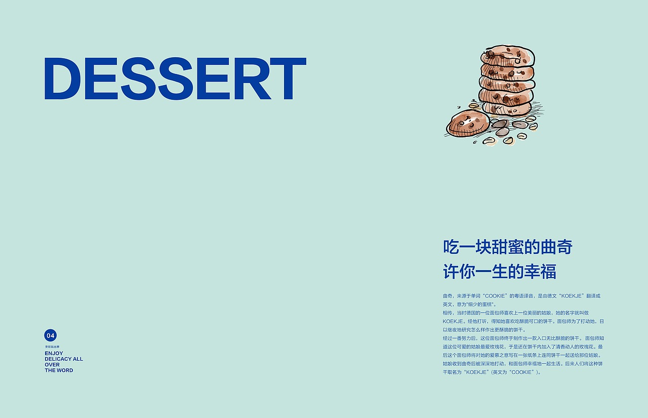 记录那些甜蜜的味蕾 | 美的仙贝食谱甜品篇