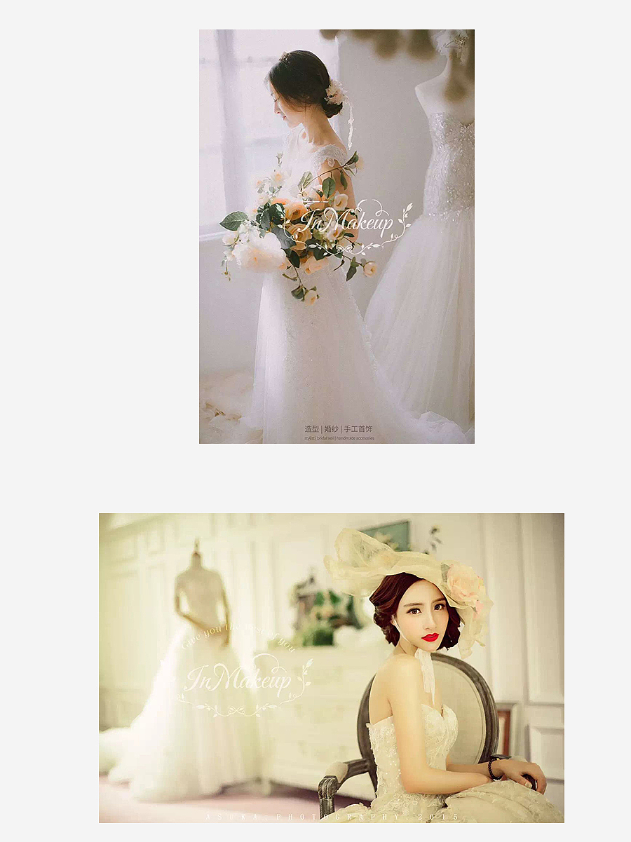 婚礼工作室 【in make up】 标志