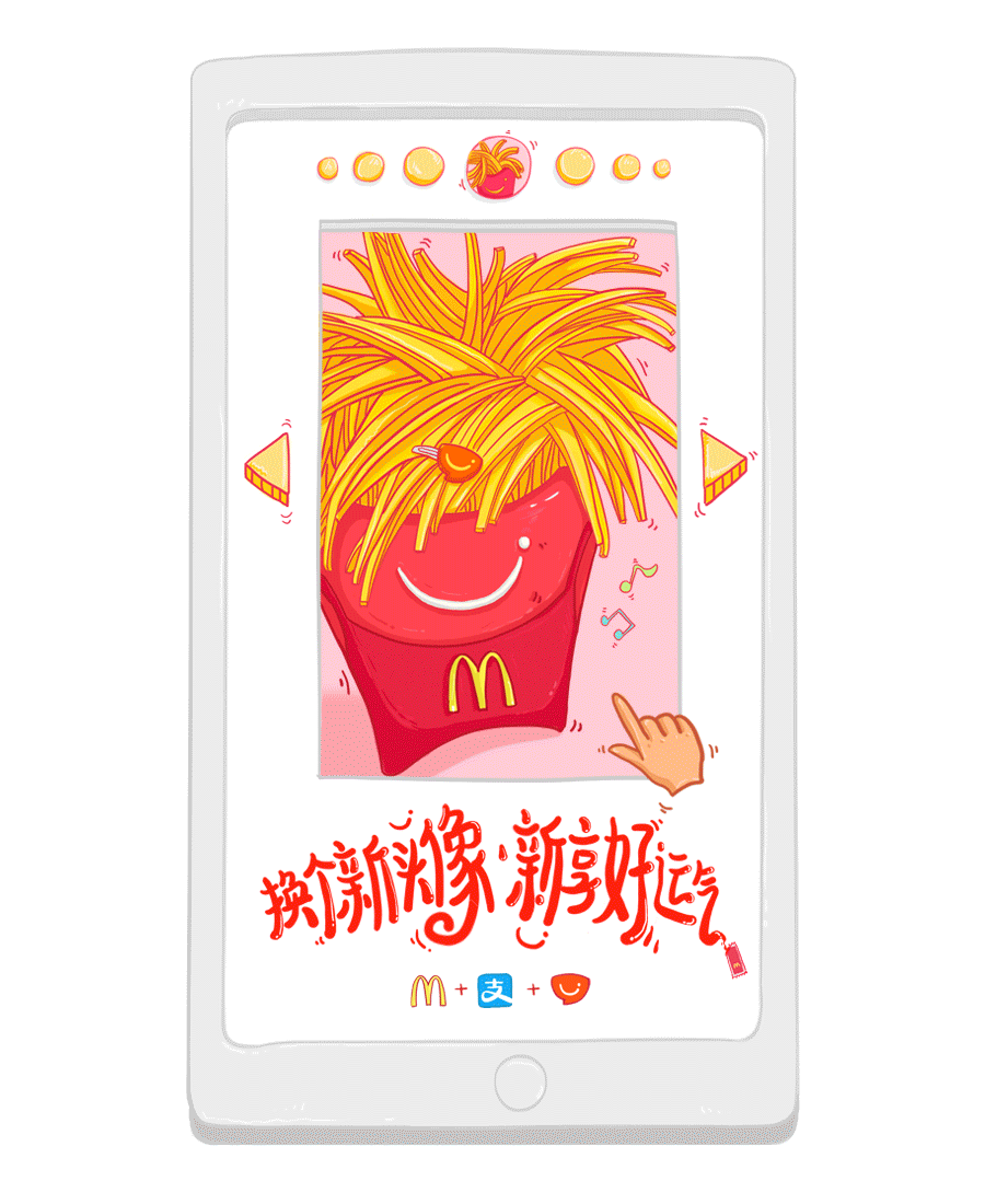 麦当劳 换新头像活动（图ZNDU2Mjc4MzI=） - 海报 - 站酷设计师圈圈爱吃配菜原创素材 - 站酷ZCOOL