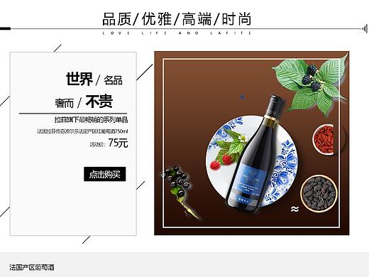 红酒电商网页