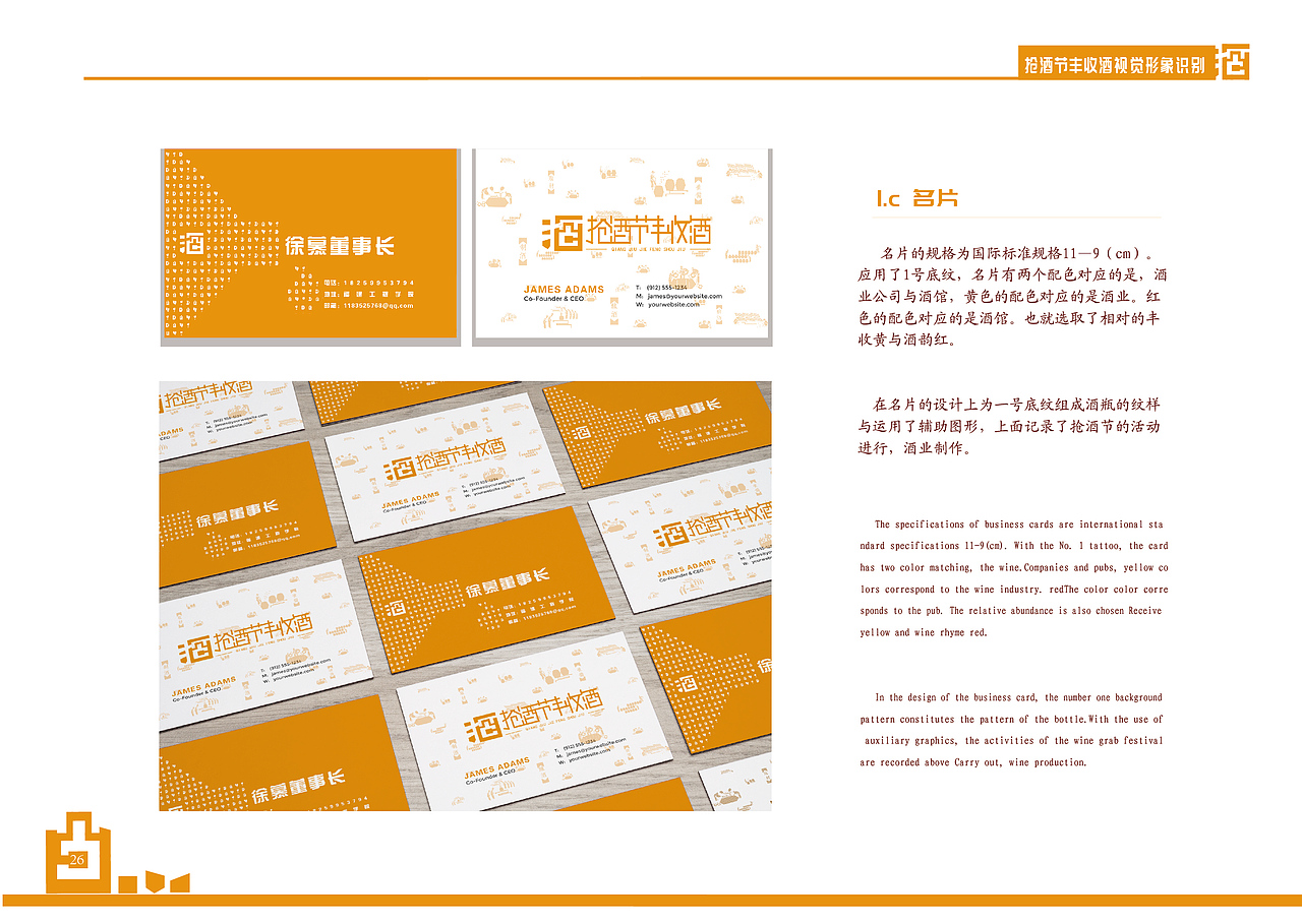 抢酒节丰收酒企业识别系统