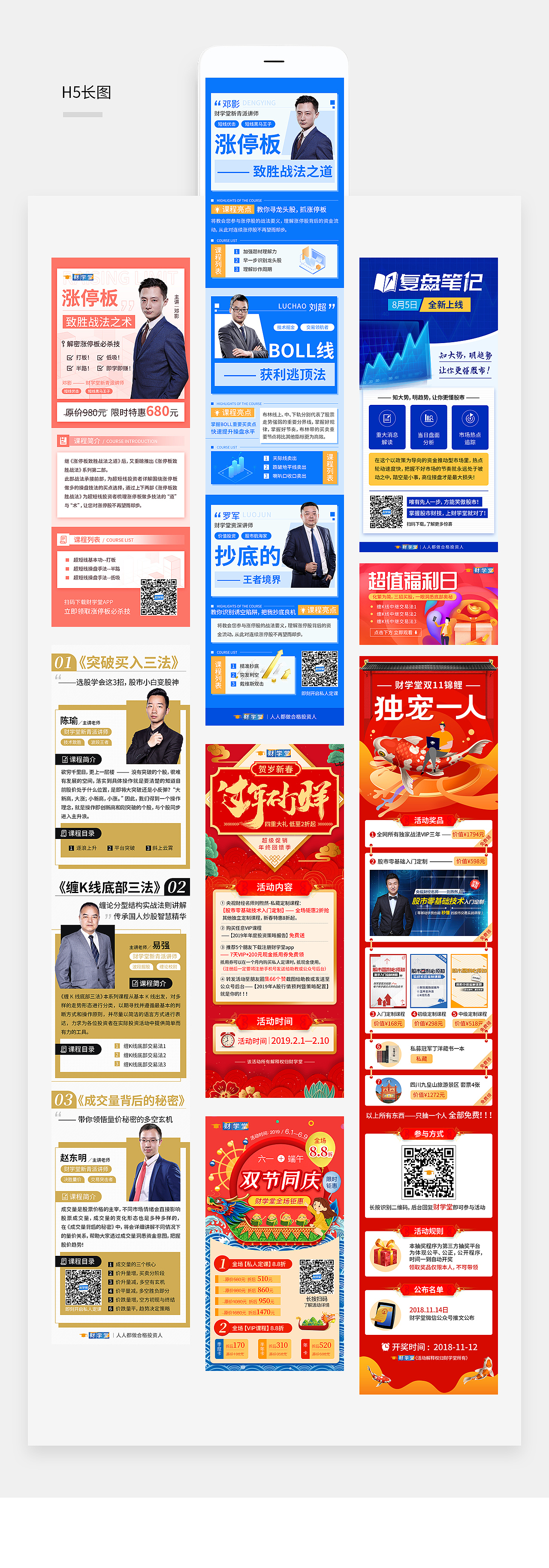 2018-2019运营设计作品集（上）（图ZMTc3MTAxNDYw） - 运营设计 - 站酷设计师YOU一个小朋友原创素材 - 站酷ZCOOL