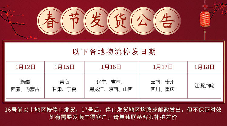 发货通知海报