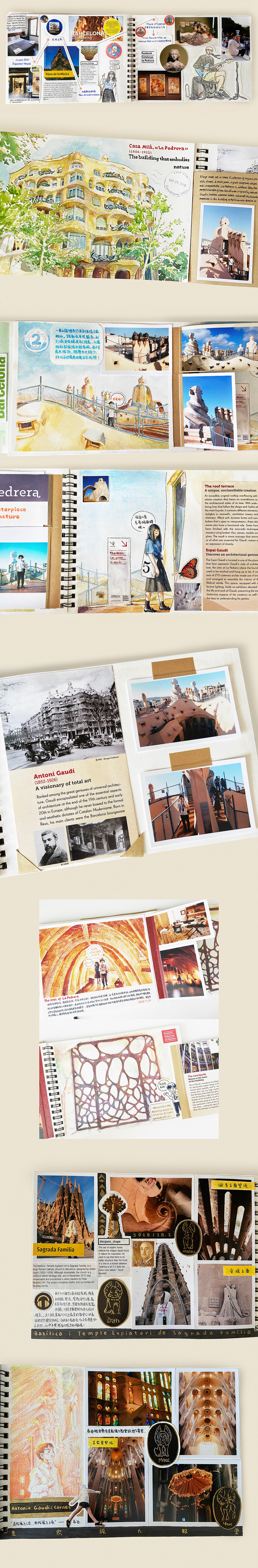 西班牙旅行手账