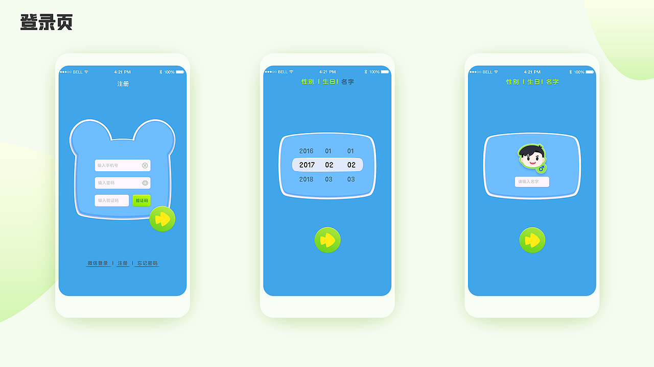 2020-2021ui作品集