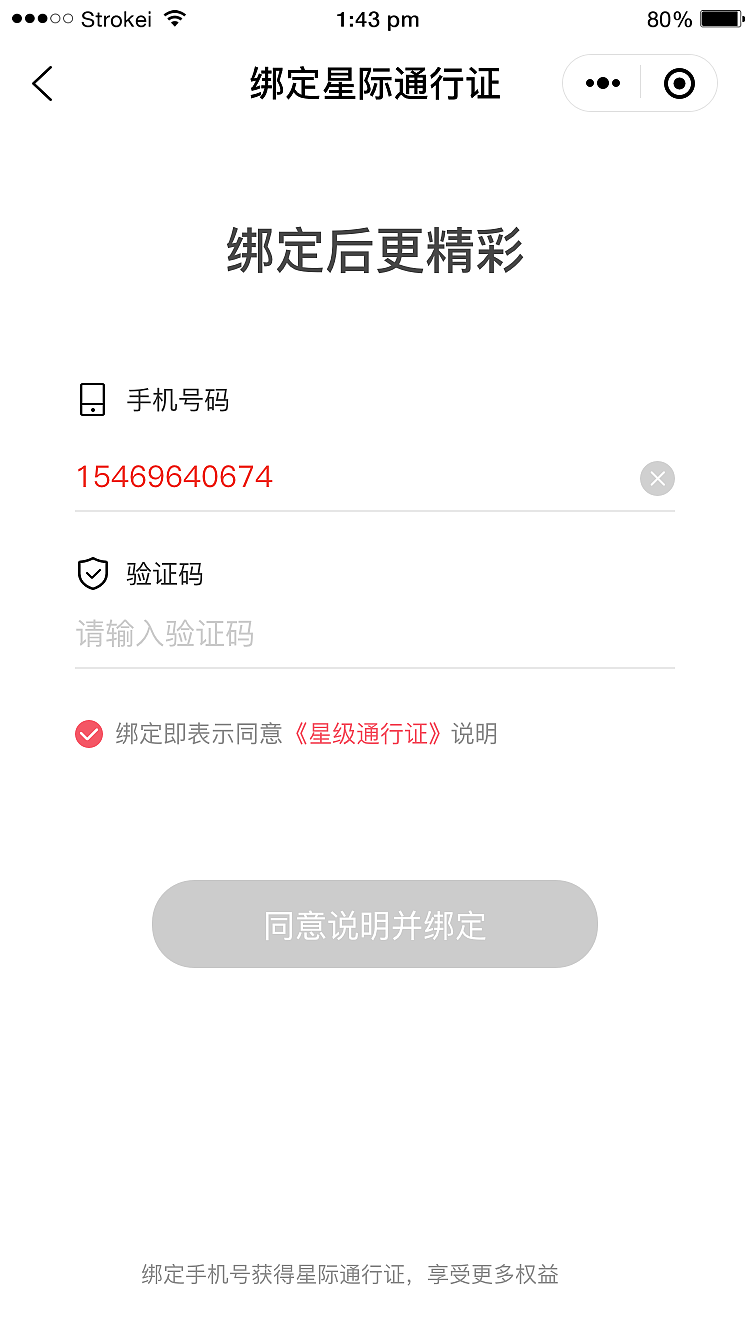 UI-小程序-星赞
