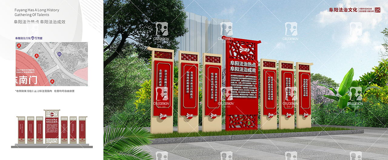 阜阳法治文化公园建设×晨邦创意 未经授权请勿转载(图ZMjk4OTg2NjMy) - 其他三维 - 站酷设计师晨邦创意原创素材 - 站酷ZCOOL