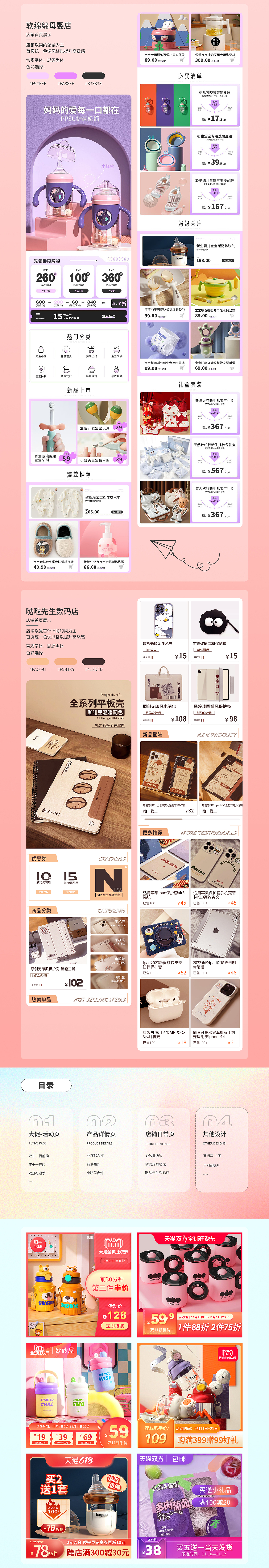 电商作品集（图ZMzU4NDIyMDk2） - 其他UI - 站酷设计师小韩不笨原创素材 - 站酷ZCOOL