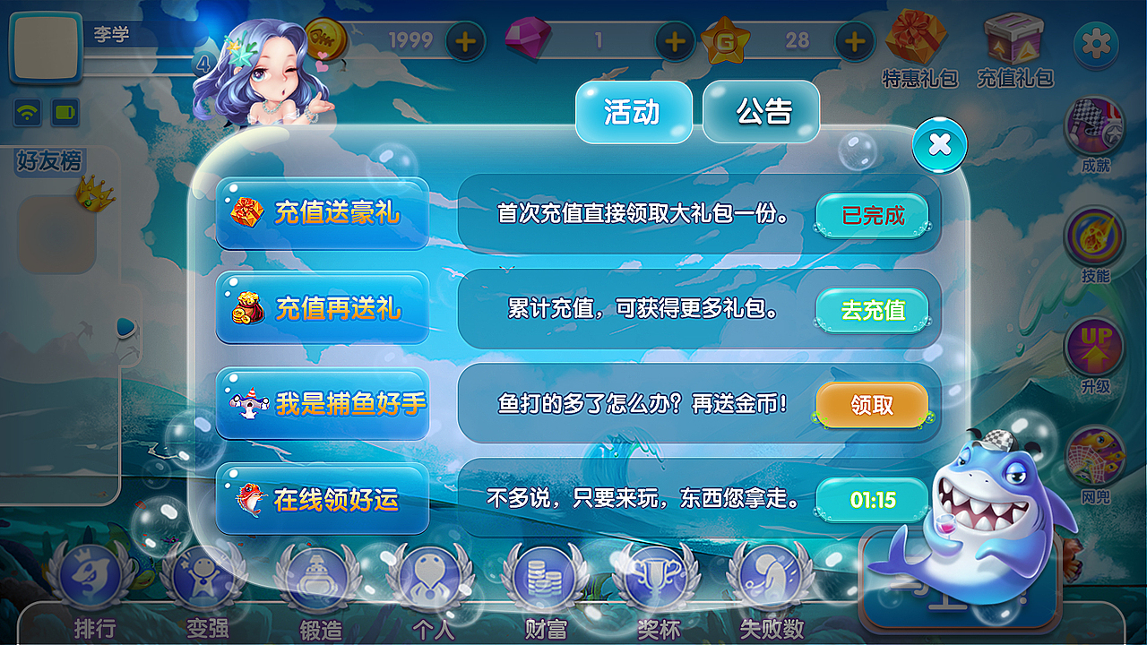 捕鱼达人（图ZODA4MzIwMTI=） - 游戏UI - 站酷设计师大儒原创素材 - 站酷ZCOOL