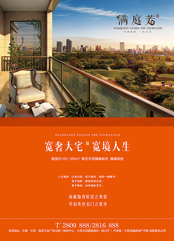 房地产海报（图ZODMwOTA0OTI=） - 品牌 - 站酷设计师millesi原创素材 - 站酷ZCOOL