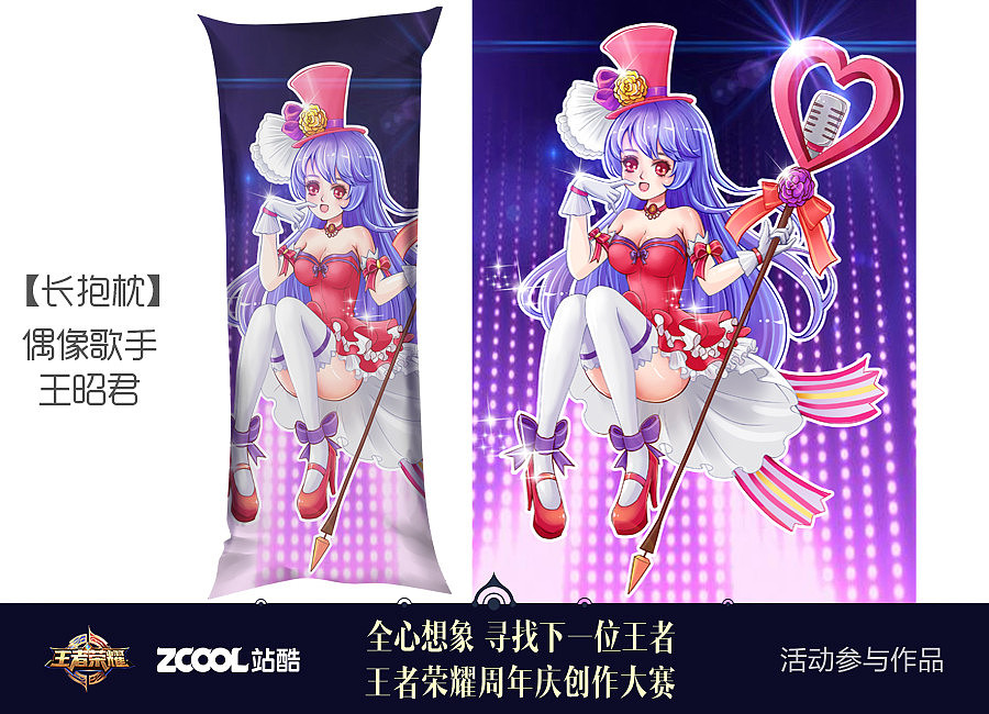 王者荣耀萌萌哒周边小设计（图ZOTQ0NjE1ODQ=） - 生活用品 - 站酷设计师画师戳戳Chuo原创素材 - 站酷ZCOOL