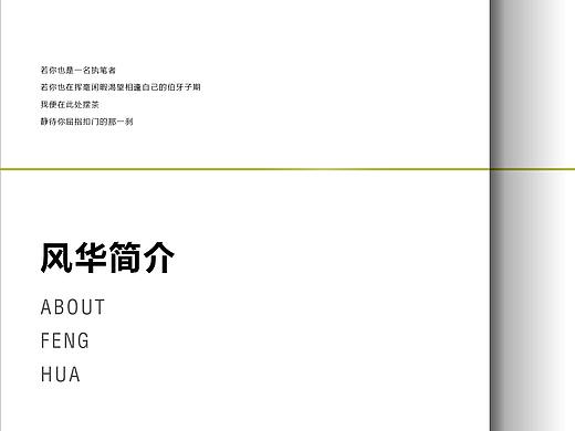 画册风格版式练习