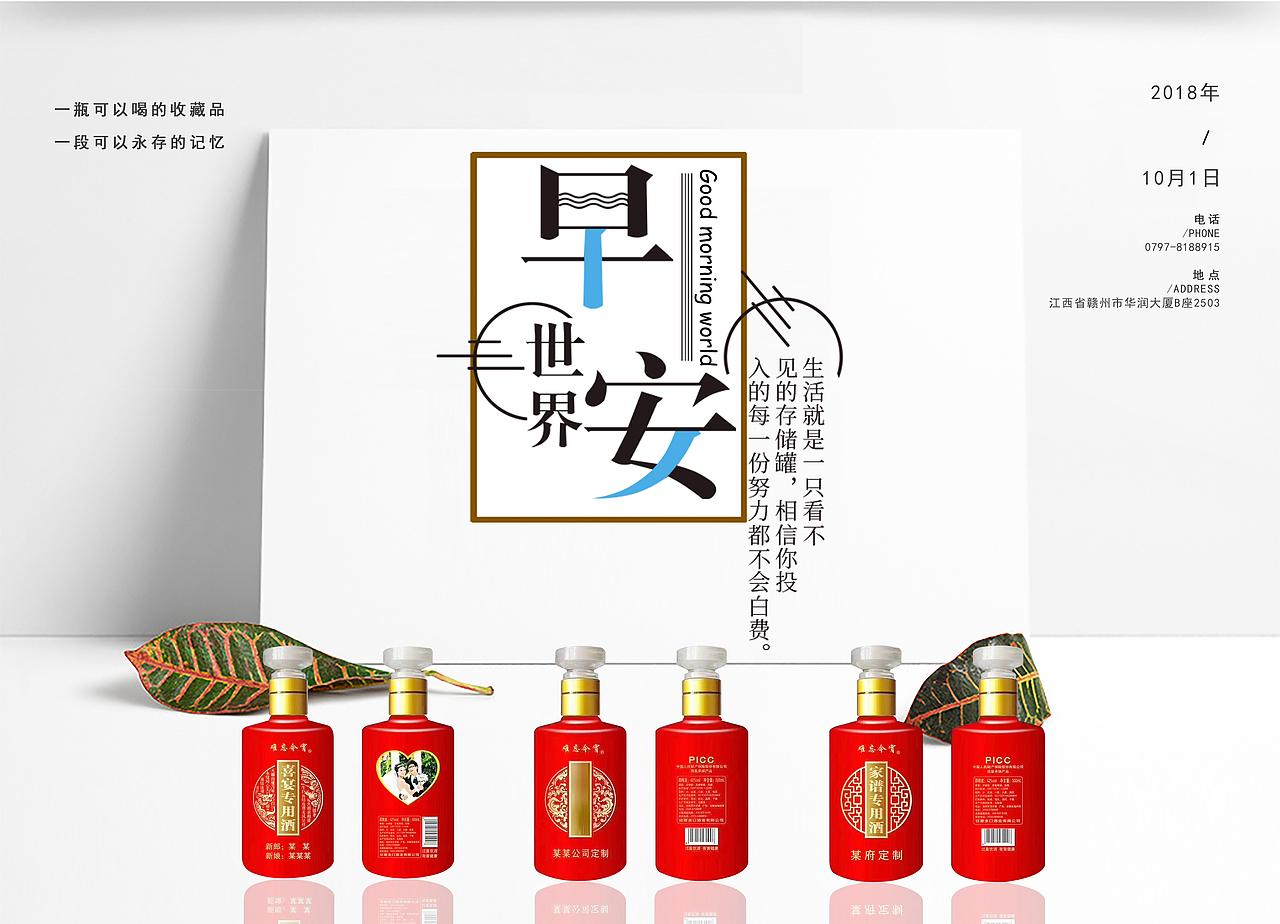 难忘今宵-早安系列（图ZMTMxMzg3OTUy） - 海报 - 站酷设计师陈礼建原创素材 - 站酷ZCOOL