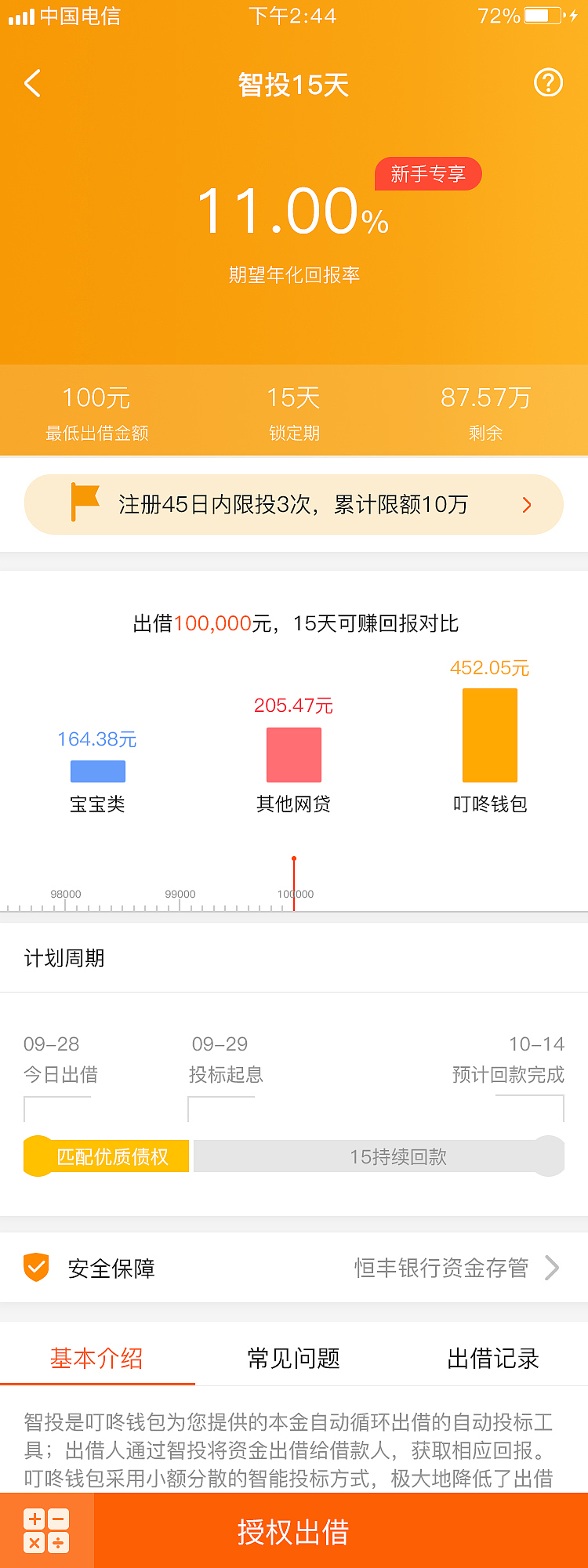 理财_APP（图ZMTc2OTEzNzY0） - APP界面 - 站酷设计师Hanxze原创素材 - 站酷ZCOOL