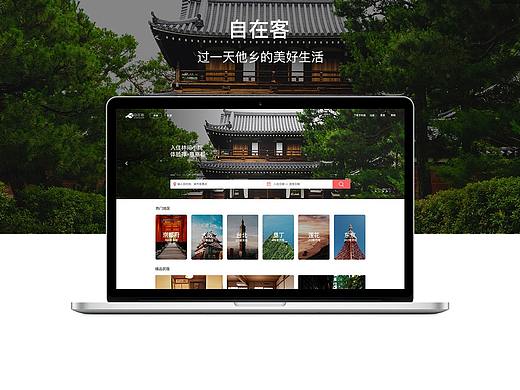 自在客（個人主頁-ZNDAyNTUzMzY=） - 企業(yè)官網(wǎng) - 站酷設計師我叫不慌張啊原創(chuàng)素材 - 站酷ZCOOL