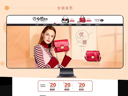 女包海报 首页 