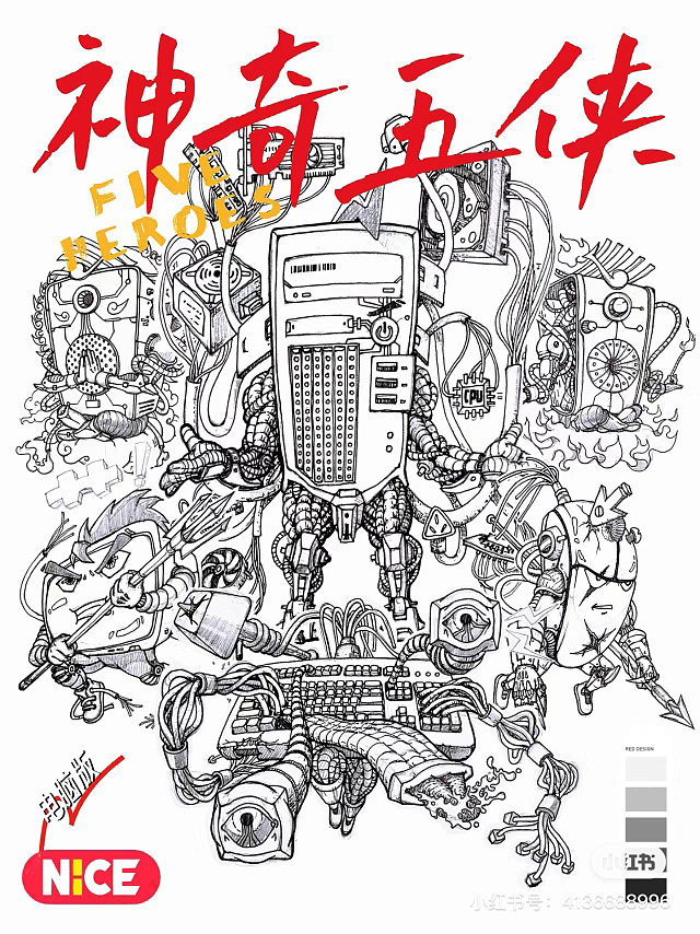 神奇五侠·老电脑(图ZMzM3NTE1MDQ0) - 创作习作 - 站酷设计师莫明淇妙原创素材 - 站酷ZCOOL