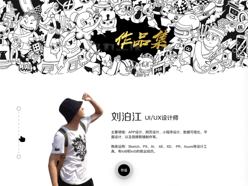 交互作品（图ZMjYzMTk3ODky） - 动效设计 - 站酷设计师UI八佰2原创素材 - 站酷ZCOOL